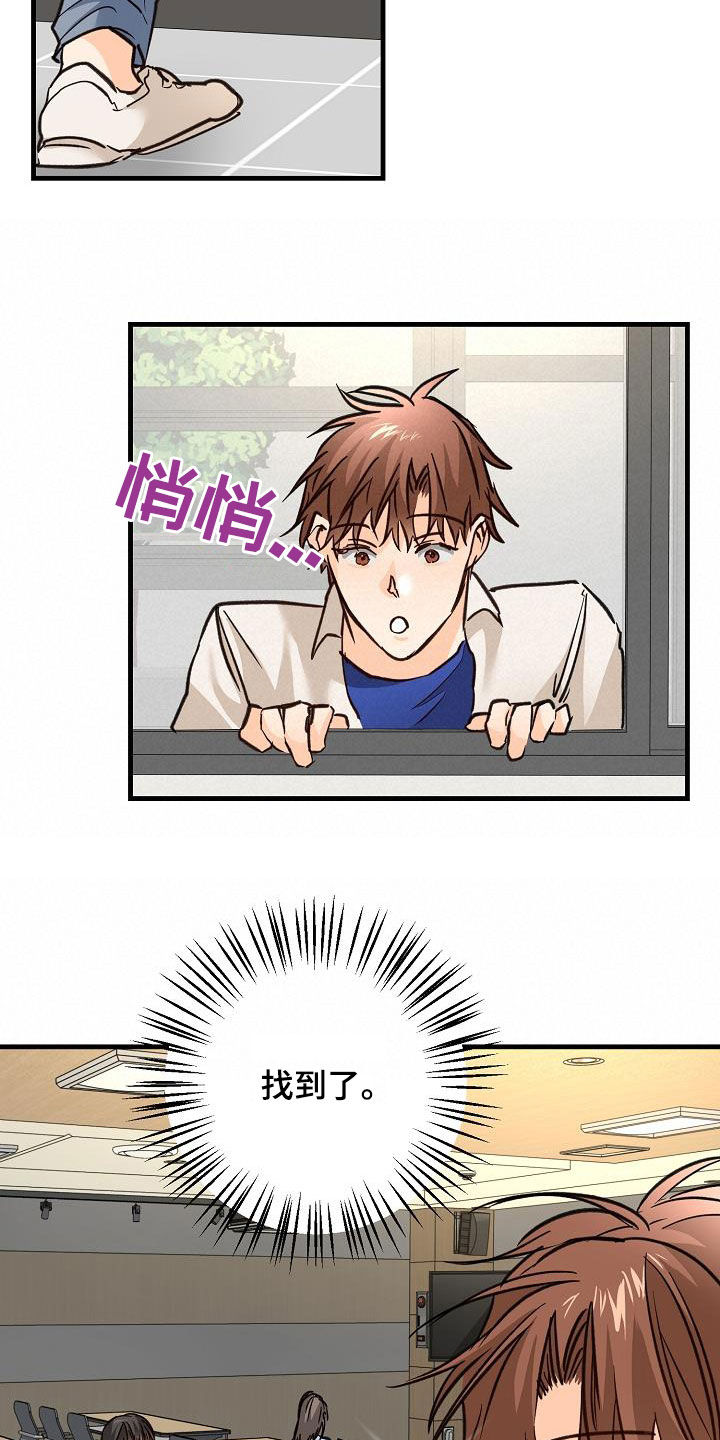 心动的距离漫画免费阅读漫画,第34章：玩笑1图