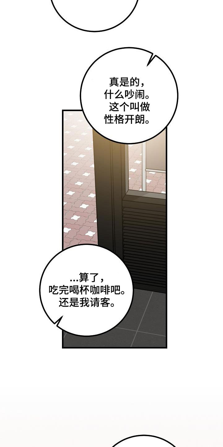 心动的距离男主扮演者是谁漫画,第37章：我不喜欢2图