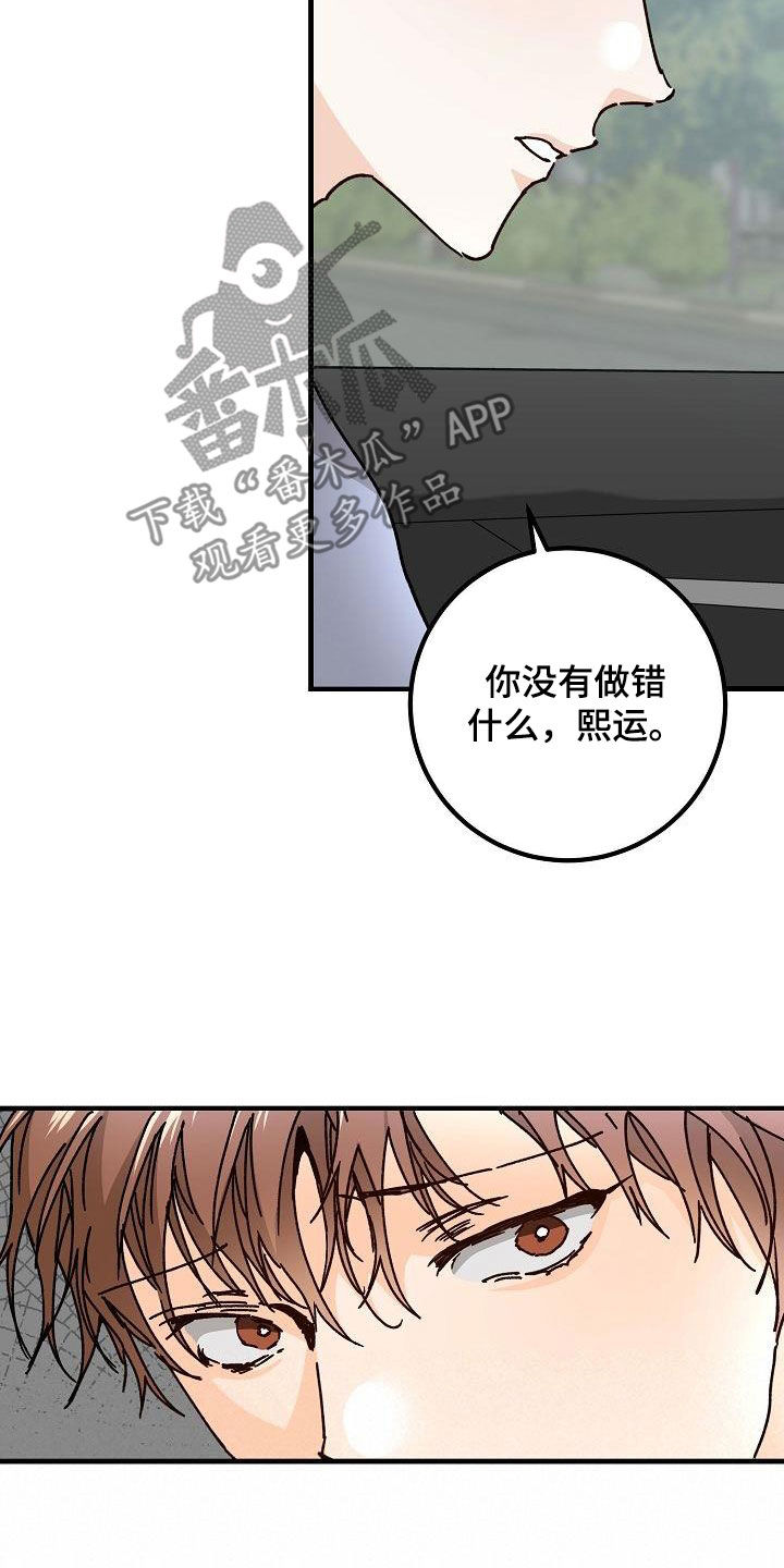 心动的礼物漫画,第46章：决绝2图