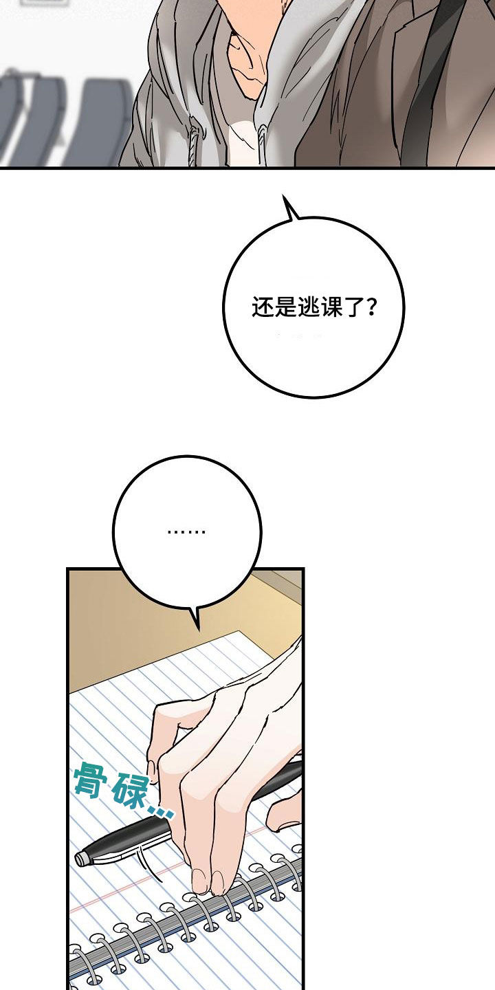 心动的信号7阮小咪漫画,第52章：自然地接近1图