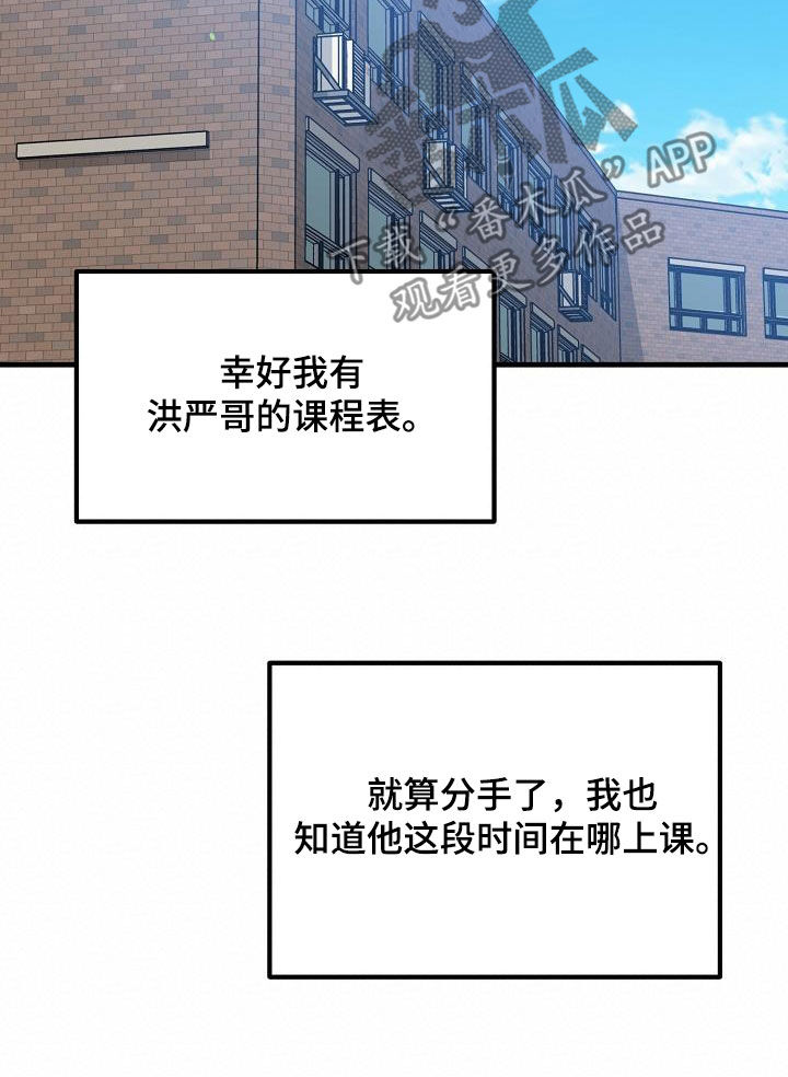 心动的句子漫画,第60章：最后一次1图