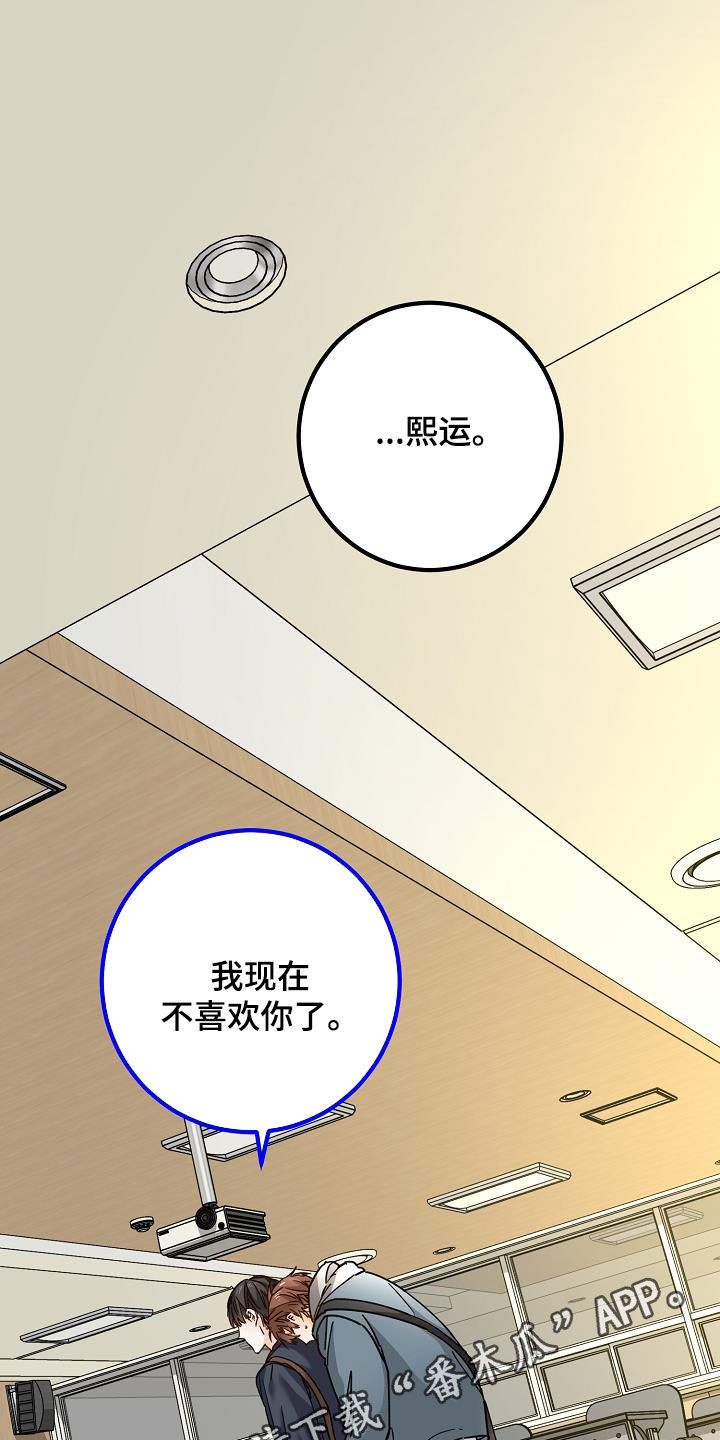 心动的距离漫画,第43章：请教1图