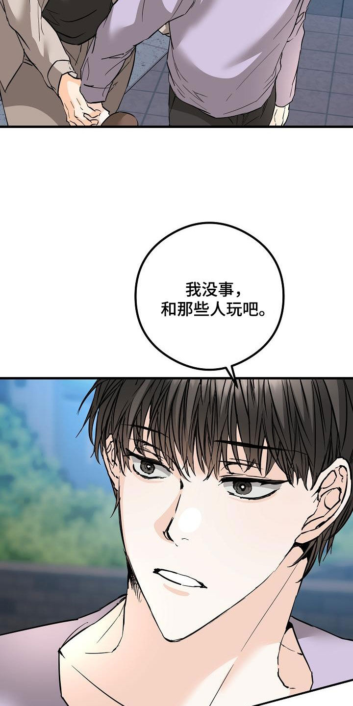 心动的距离漫画,第62章：拥有我2图