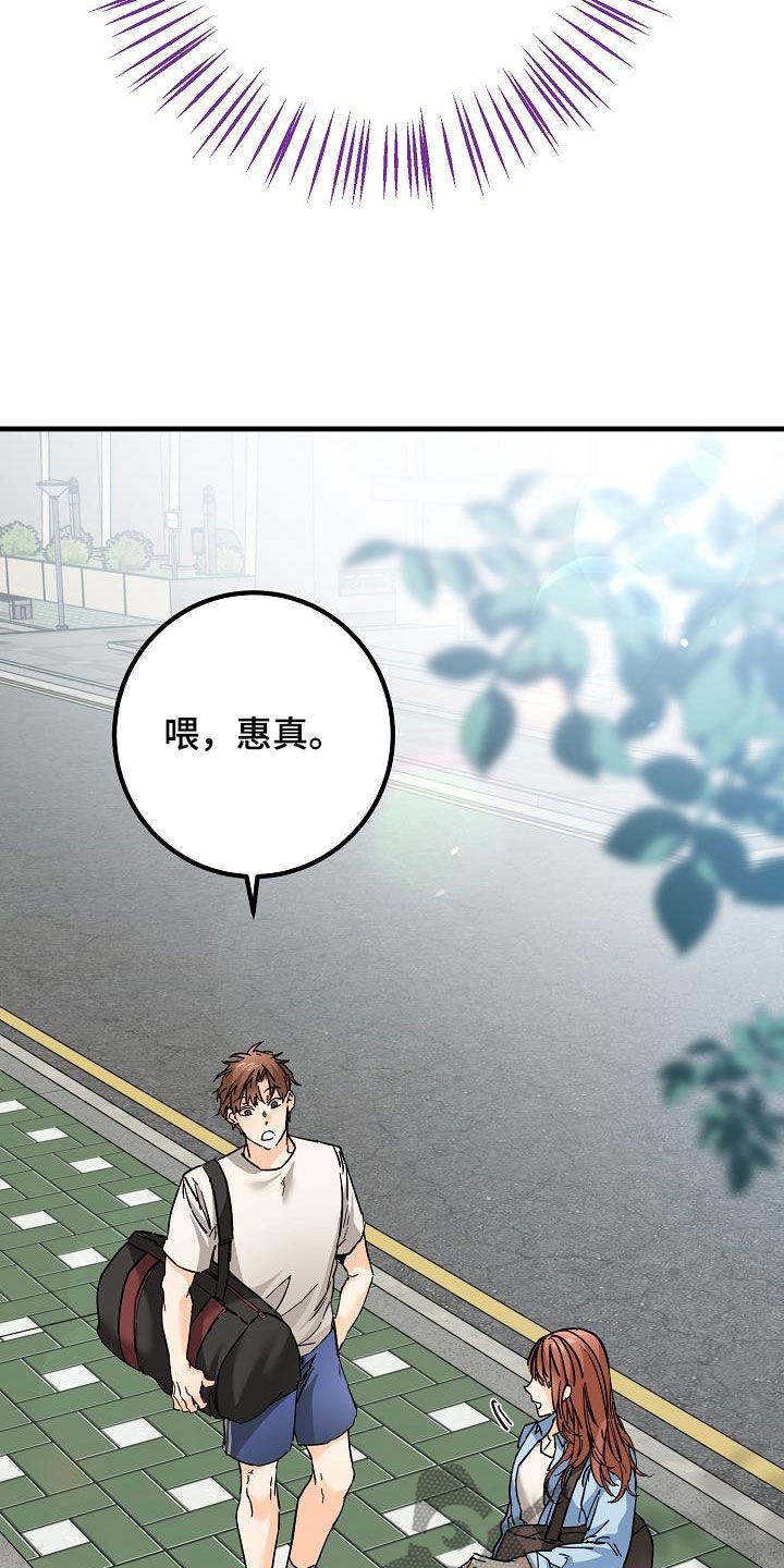 心动的距离杨凯雯漫画,第51章：比较自卑2图