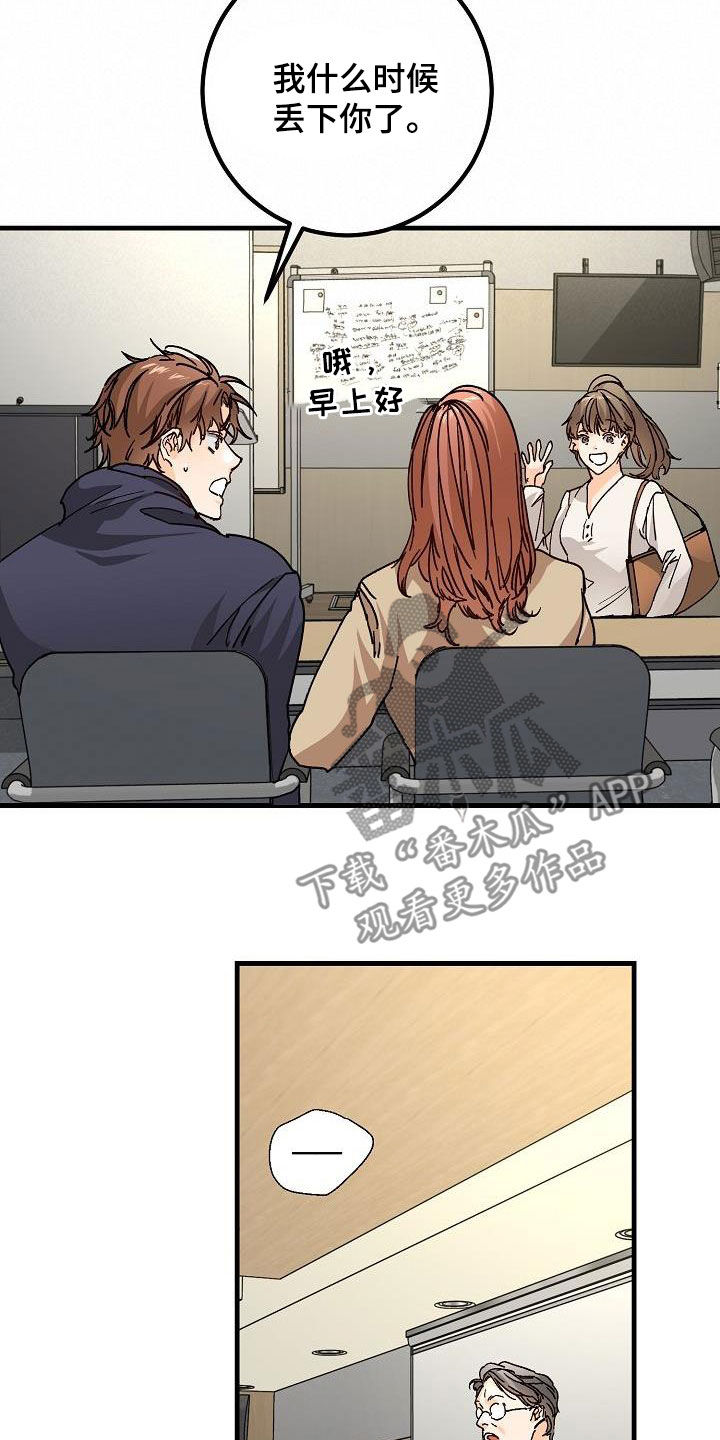 心动的距离漫画,第45章：我有2图