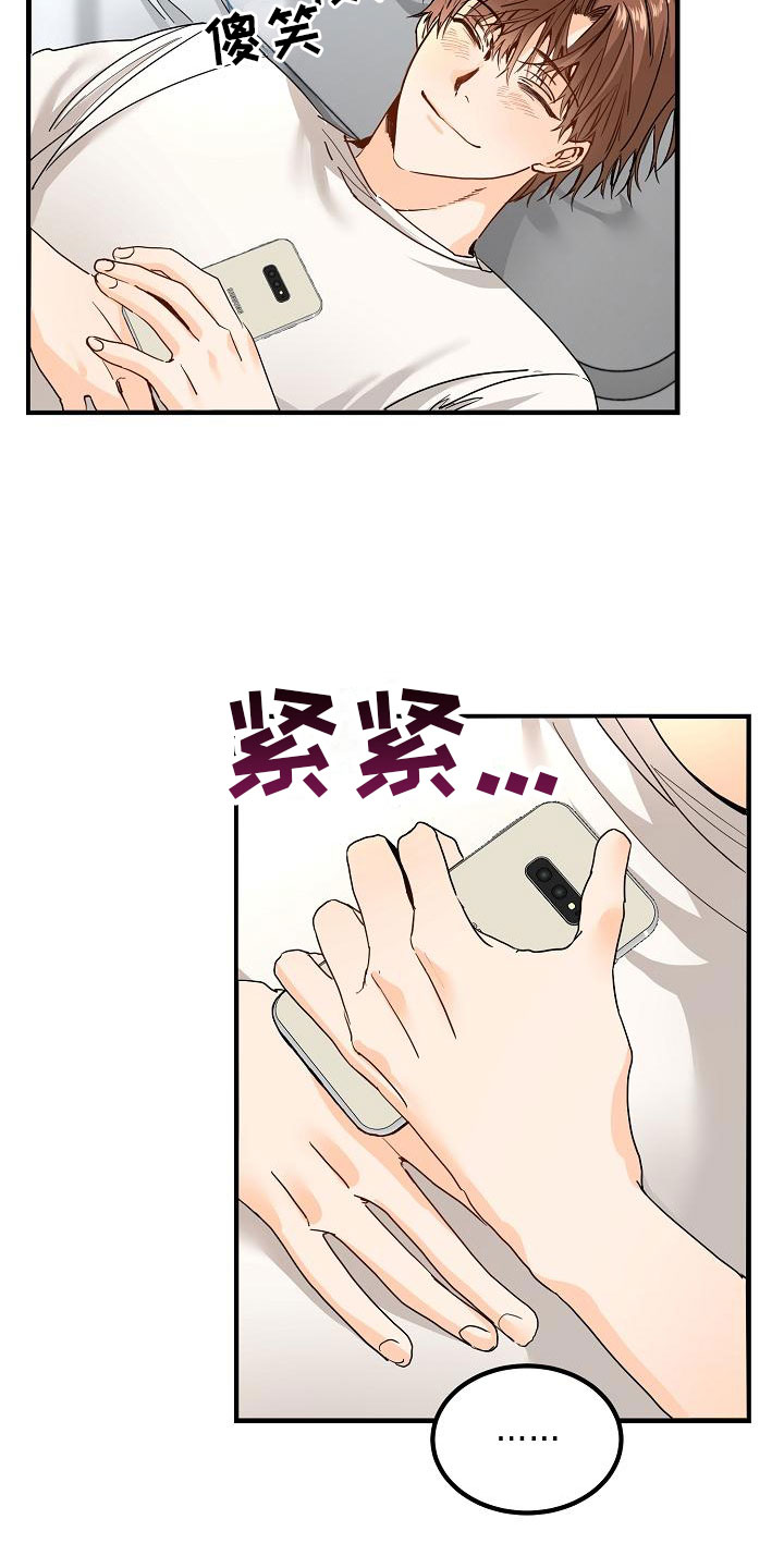 心动的感觉电影漫画,第3章：传闻2图