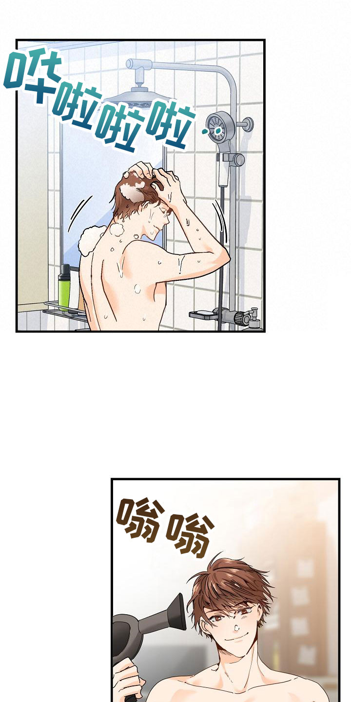 心动的距离漫画,第3章：传闻2图