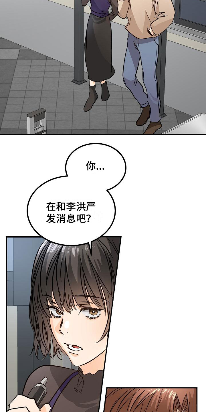 心动的信号杨凯雯赵琦君漫画,第12章：他擅长耍人2图