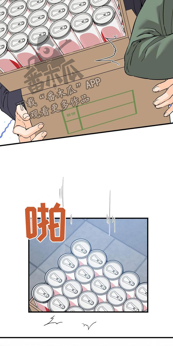 心动的距离txt合集下载漫画,第57章：无视1图