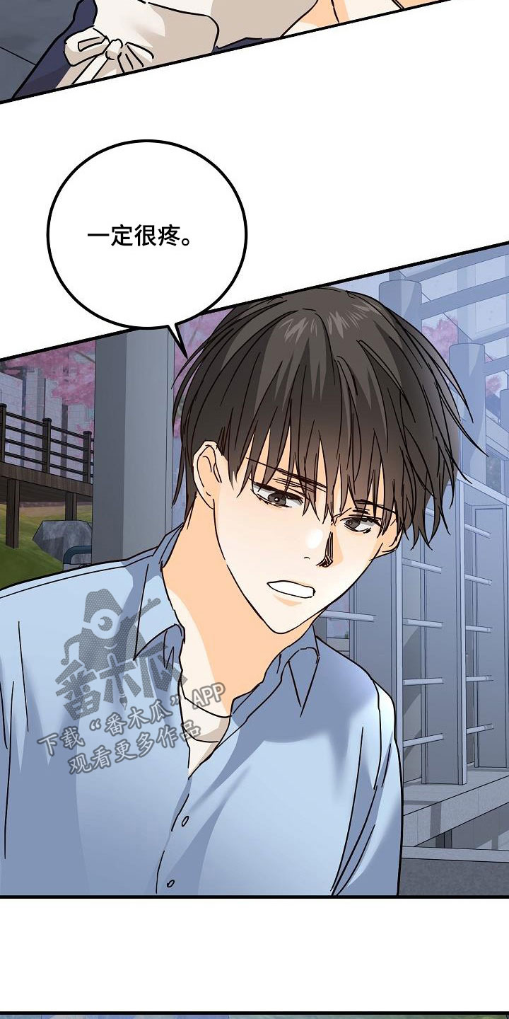 心动的距离漫画,第32章：恋爱2图
