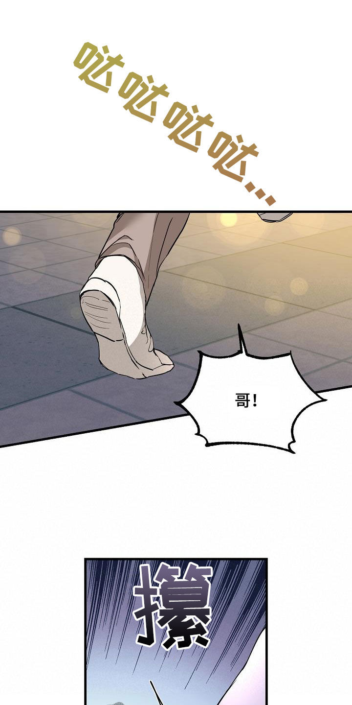 心动的距离漫画,第62章：拥有我2图