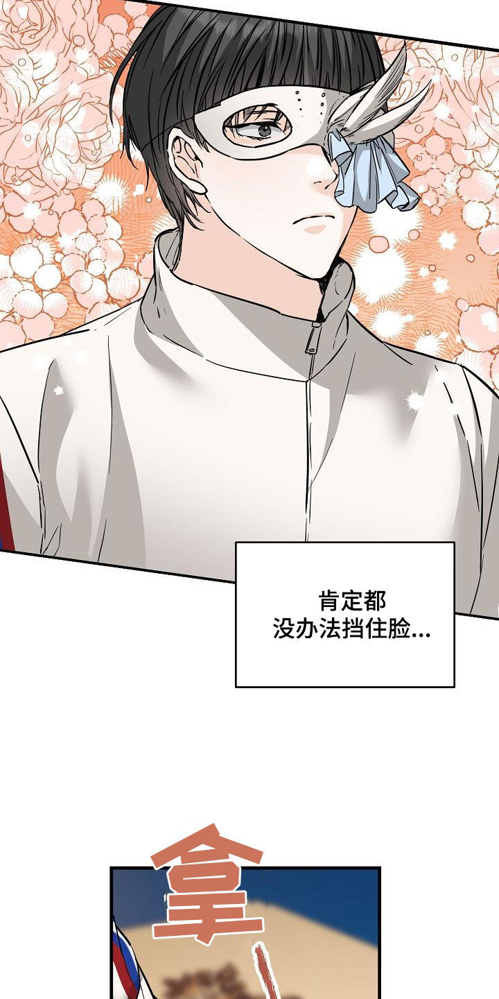 心动的距离漫画,第70章：无法否认2图