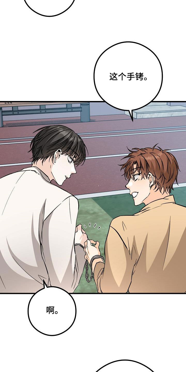 心动的距离漫画,第68章：烟花2图