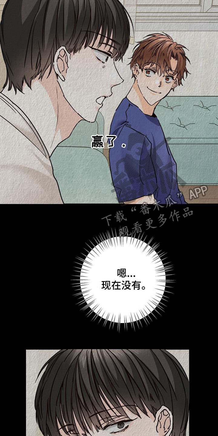 心动距离小说漫画,第50章：胜负欲1图