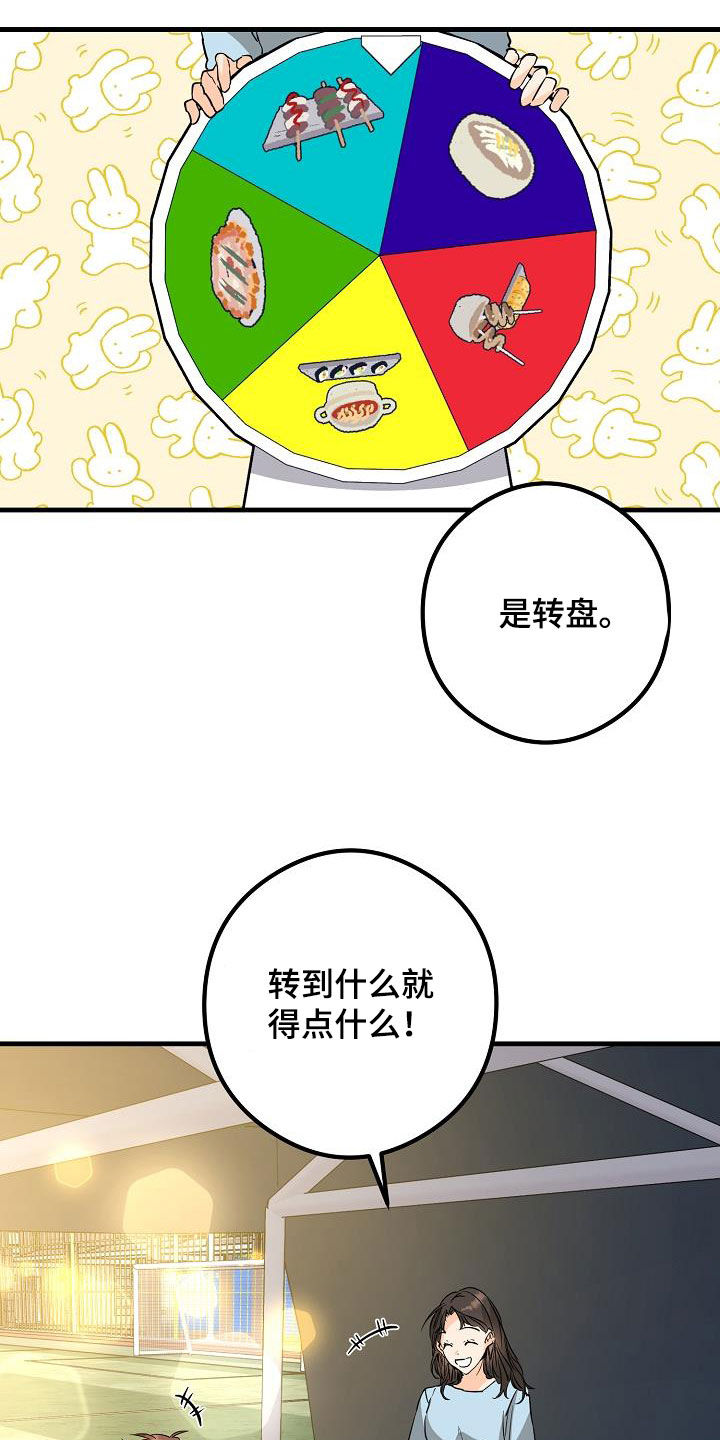 心动的距离漫画,第67章：牵手吃饭2图