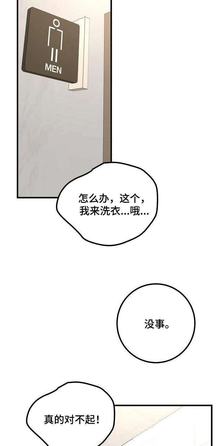 心动的距离小说讲的什么漫画,第58章：捉摸不透1图