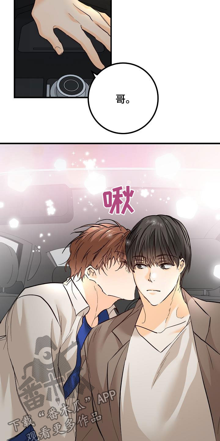 心动的信号杨凯雯赵琦君漫画,第36章：视频1图