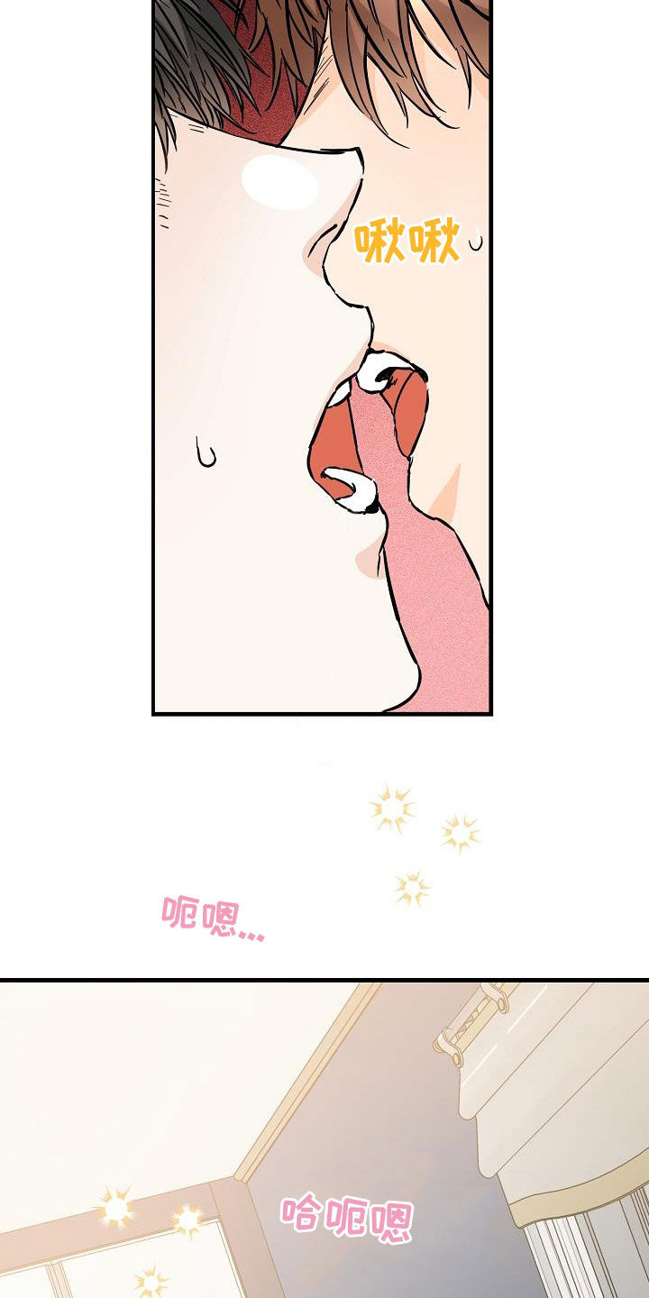 心动的距离漫画,第74章：你知道吗1图