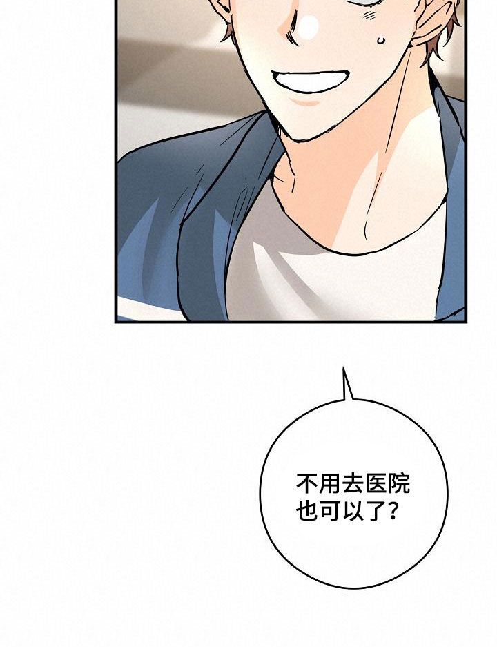 心动的距离漫画,第72章：送香水1图