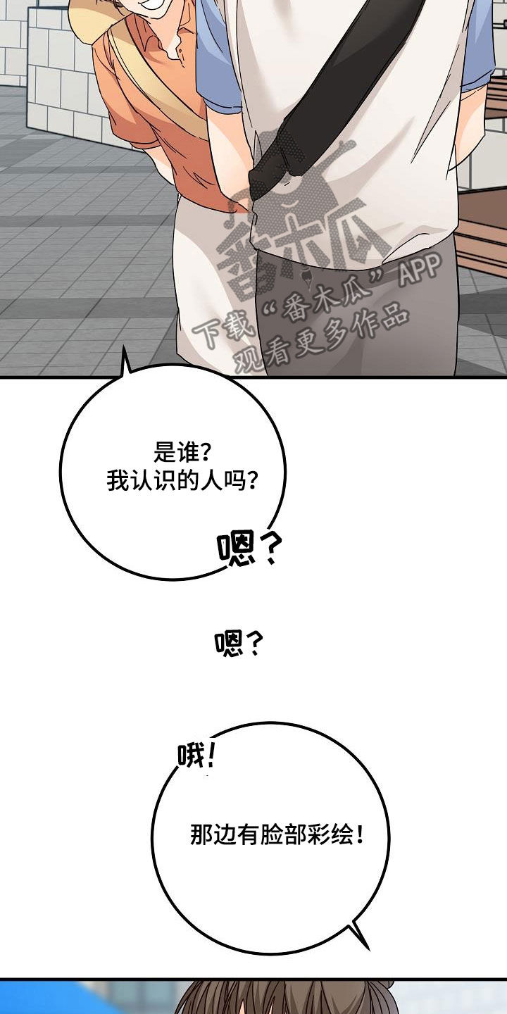 心动的距离小说漫画,第26章：好久不见2图