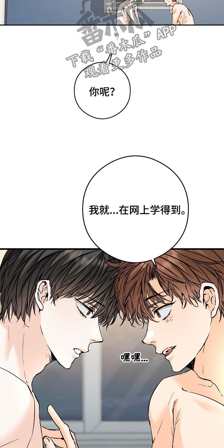 心动的距离漫画免费阅读在线全集漫画,第75章：哥太好看了1图