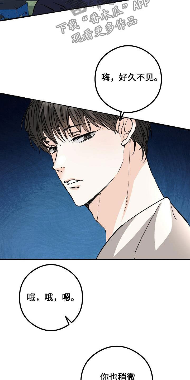 心动的感觉苏菲玛索漫画,第68章：烟花1图