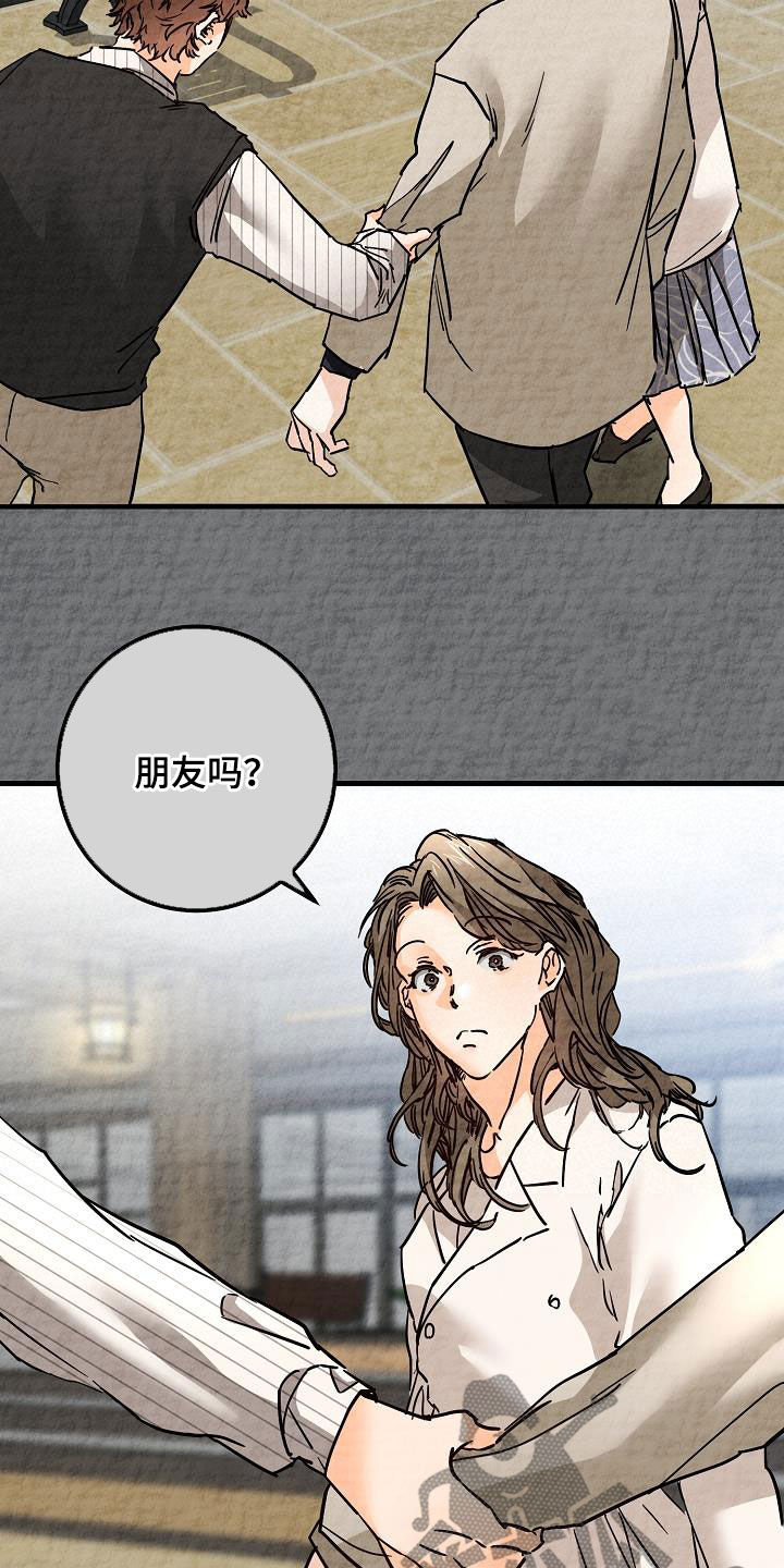 心动的距离完整版漫画,第69章：面具2图