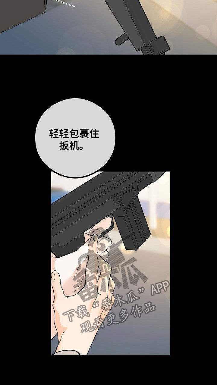 心动的距离漫画,第62章：拥有我1图