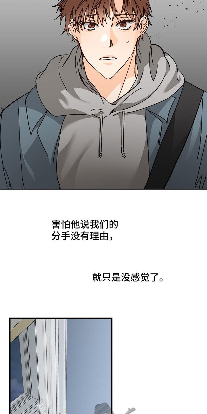 心动的距离原文漫画,第43章：请教2图