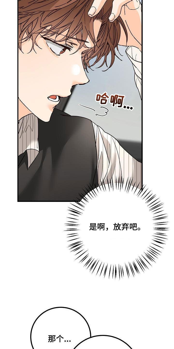 心动的距离是几厘米漫画,第49章：质问1图