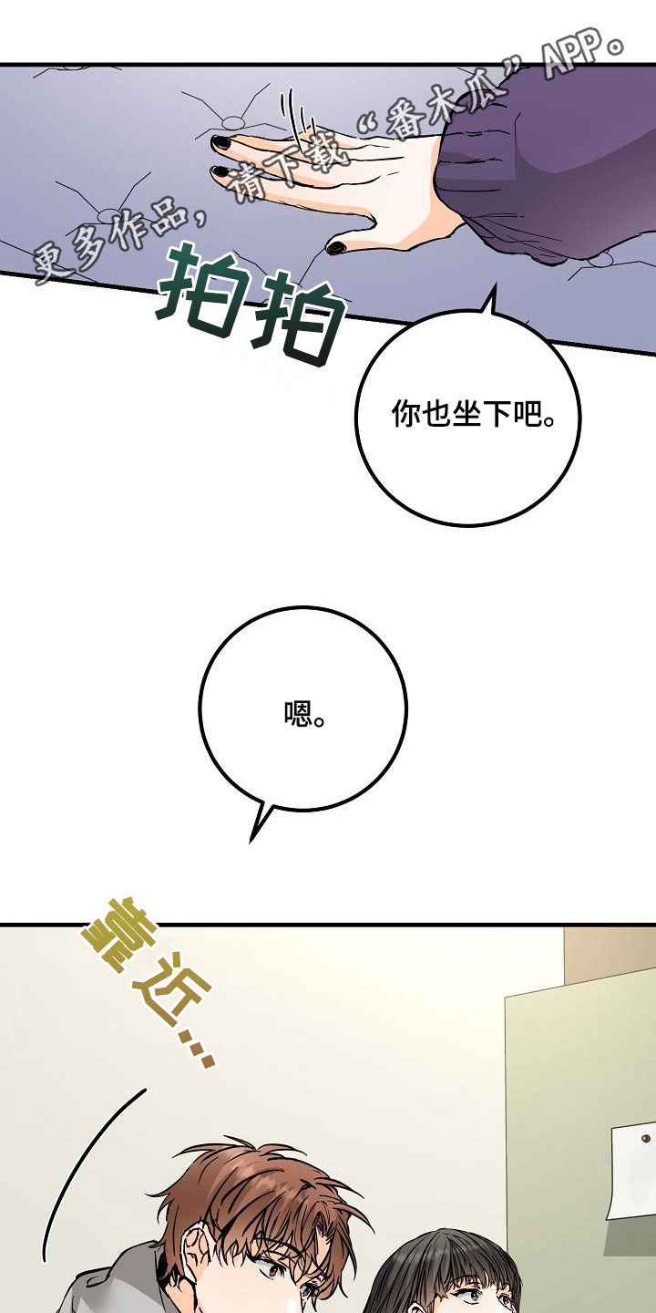 心动的距离漫画,第60章：最后一次1图