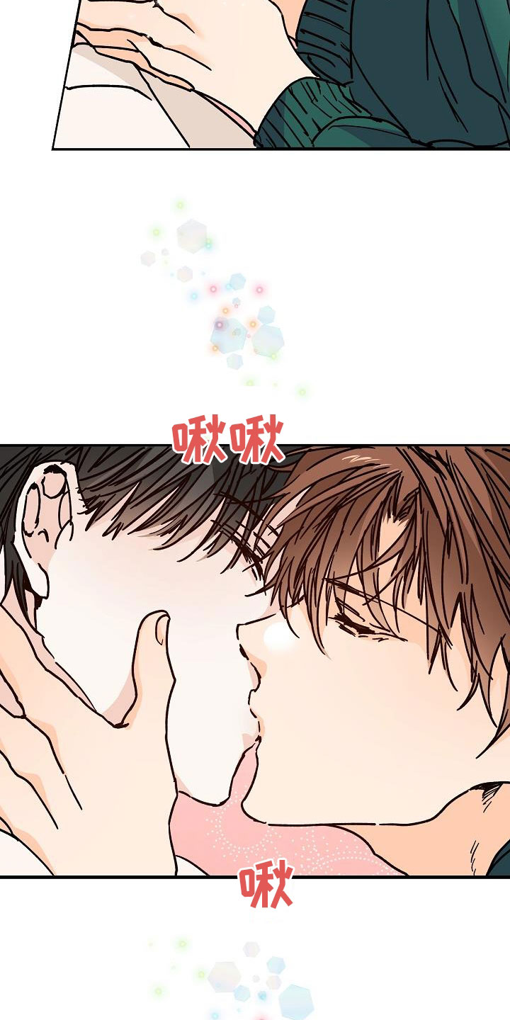 心动的距离是52m漫画,第41章：分手1图