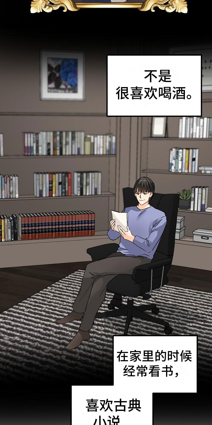 心动的距离漫画,第18章：去我家1图