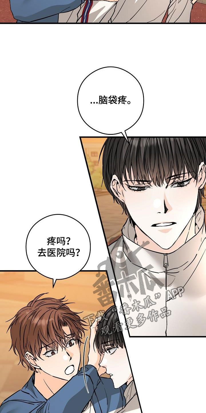 心动的距离漫画,第71章：被困电梯1图