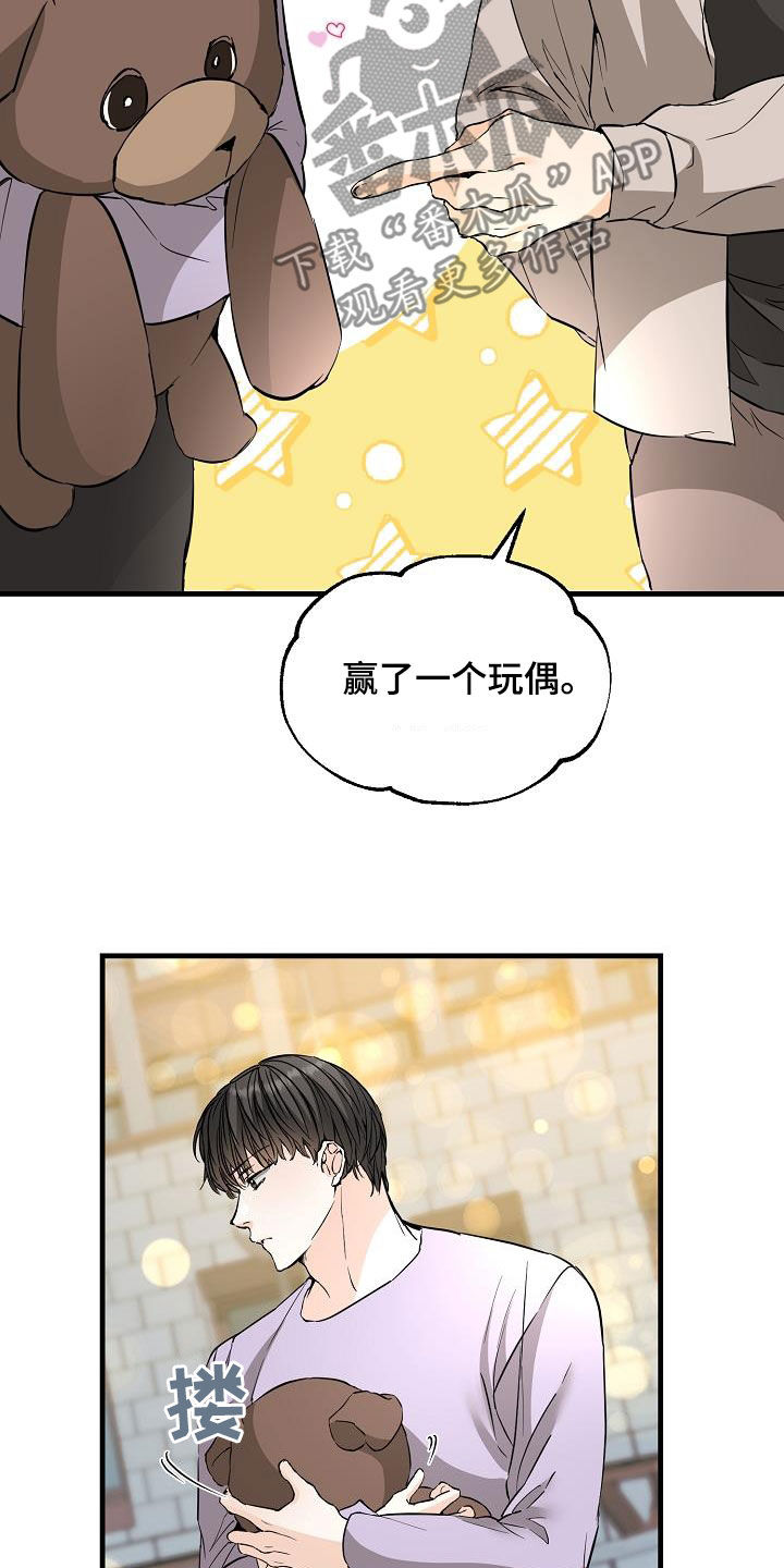 心动的距离漫画,第62章：拥有我1图