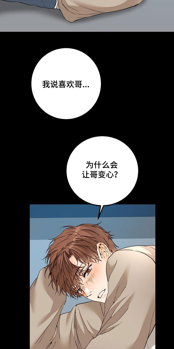 心动的距离漫画,第55章：同学会1图