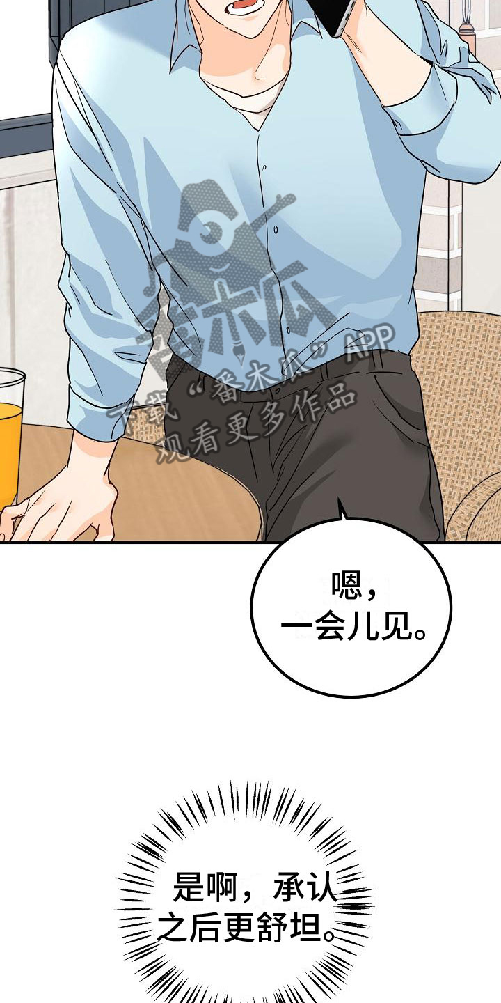 心动的距离韩子期漫画,第17章：理想型1图