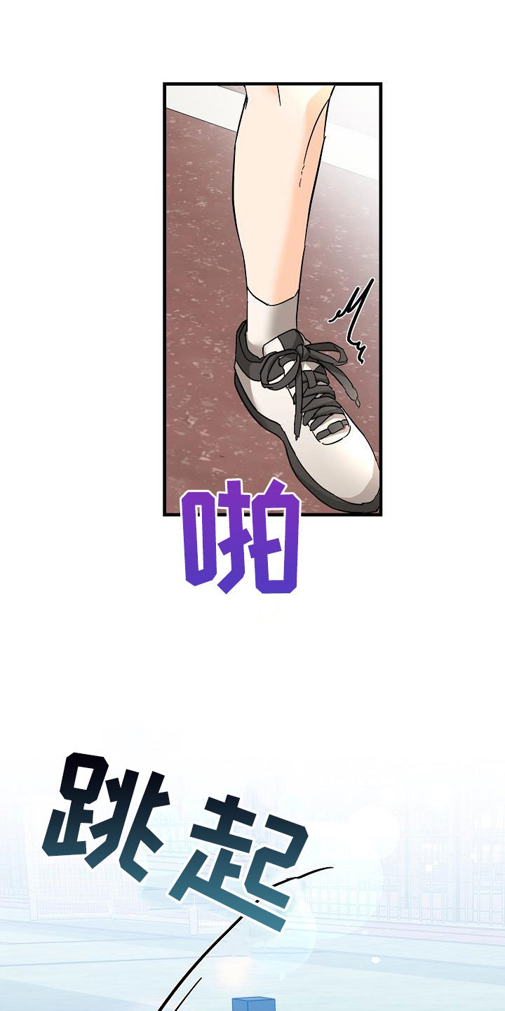 心动的距离杨凯雯漫画,第51章：比较自卑2图