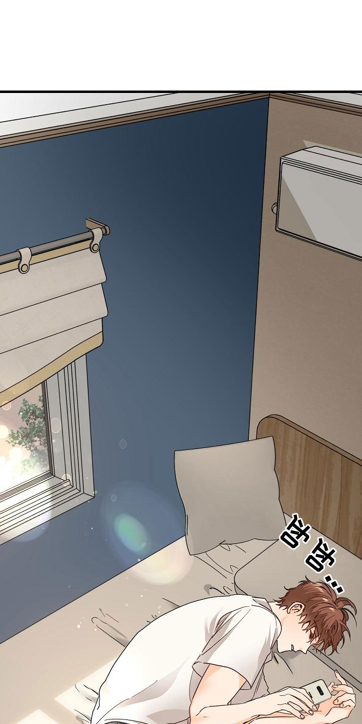 心动的距离漫画,第3章：传闻1图