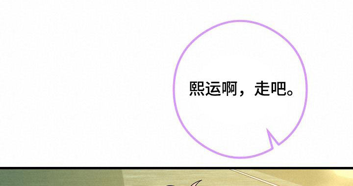 心动的距离漫画,第68章：烟花1图