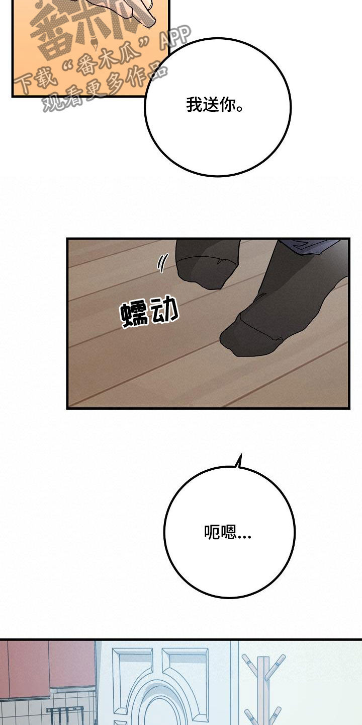 心动的ta漫画,第25章：塔罗牌2图