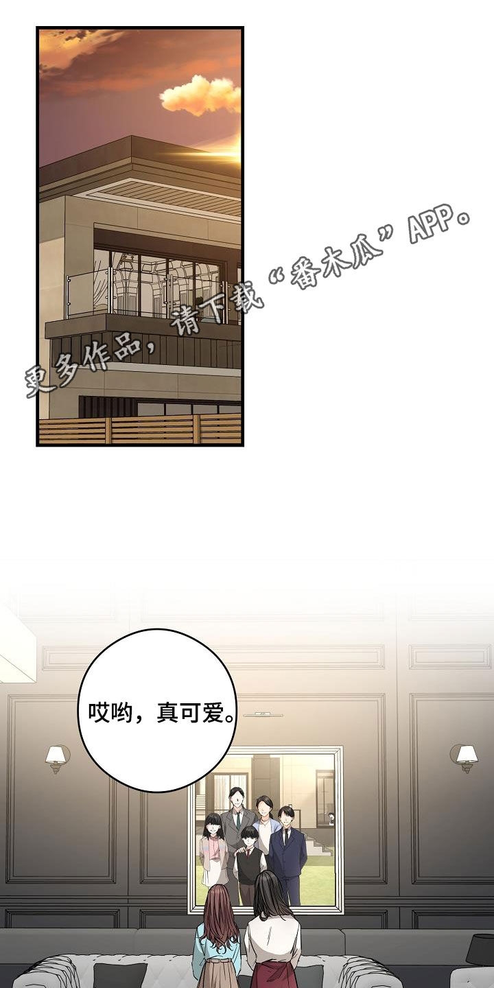 心动的距离漫画,第69章：面具1图