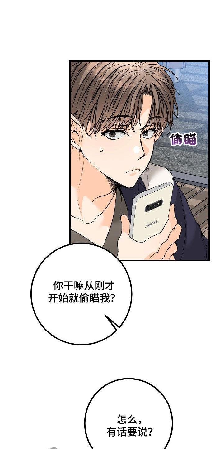 心动的距离美国漫画,第59章：帖子2图