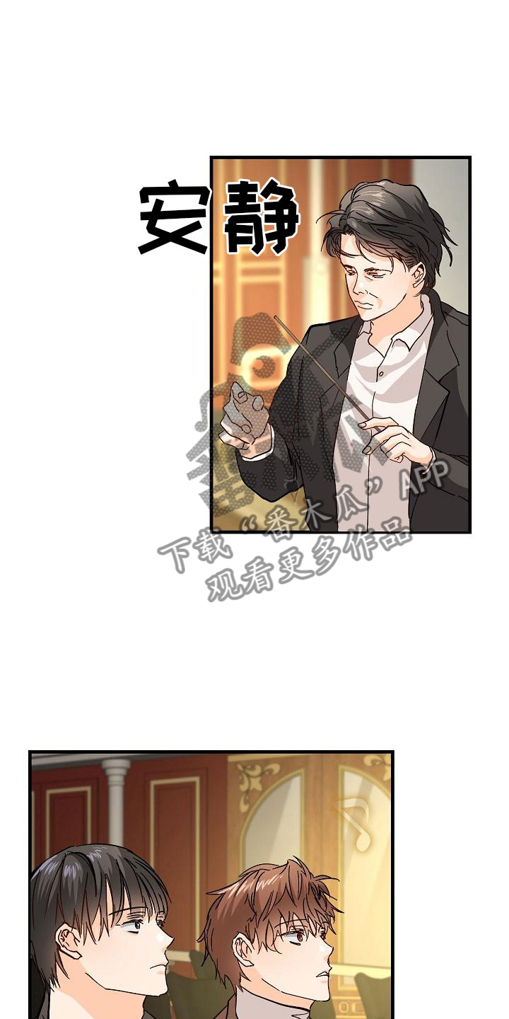 心动的距离游戏漫画,第10章：女婿？2图