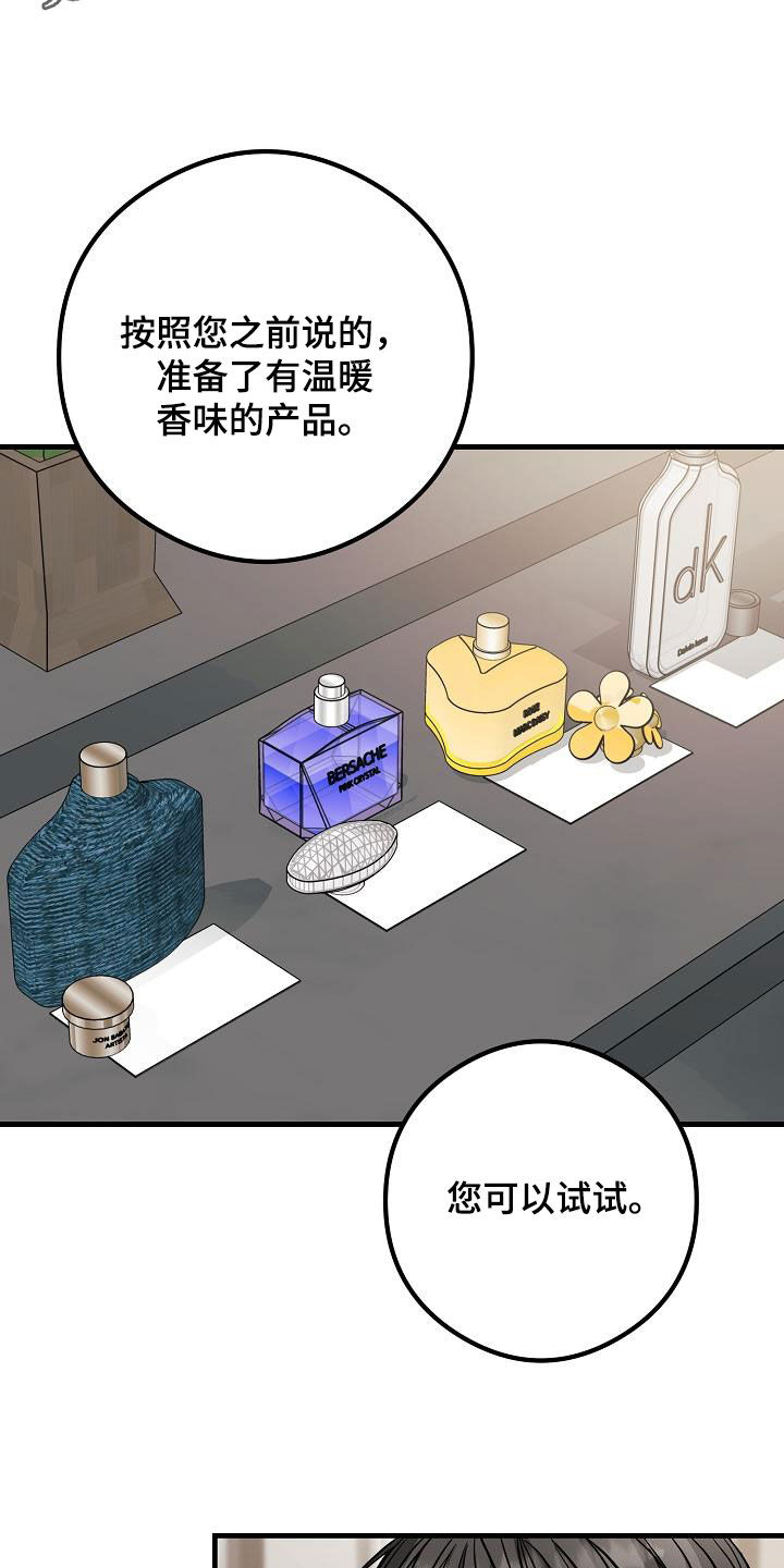 心动的距离漫画,第65章：丢失2图