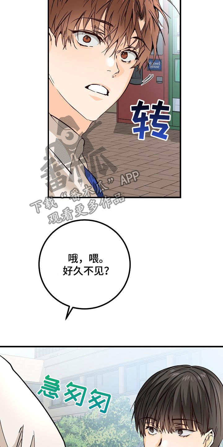 心动的感觉苏菲玛索漫画,第35章：吃醋2图