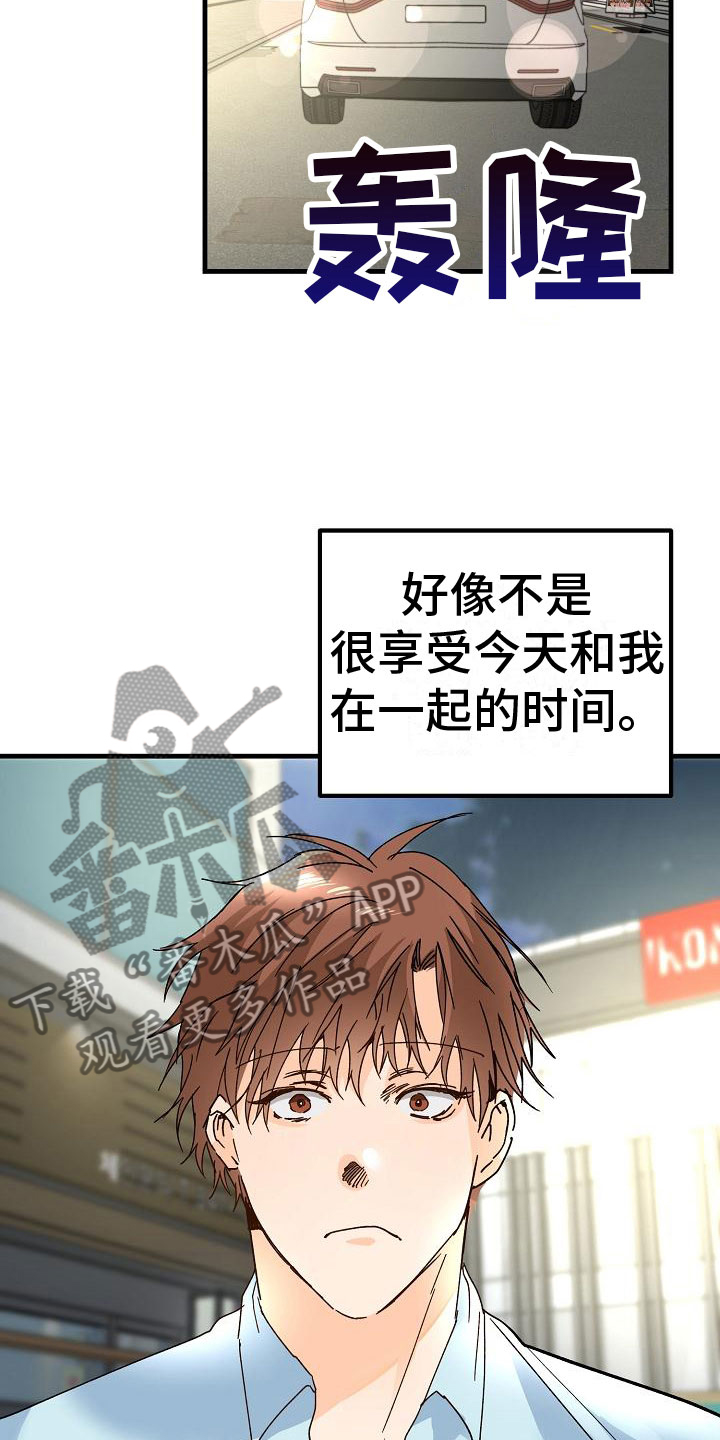 心动警报漫画,第19章：同样的结论2图