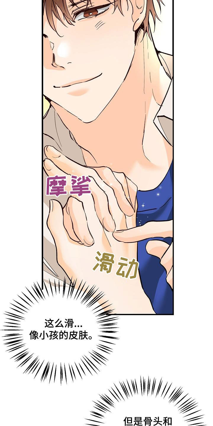 心动的距离漫画,第36章：视频2图