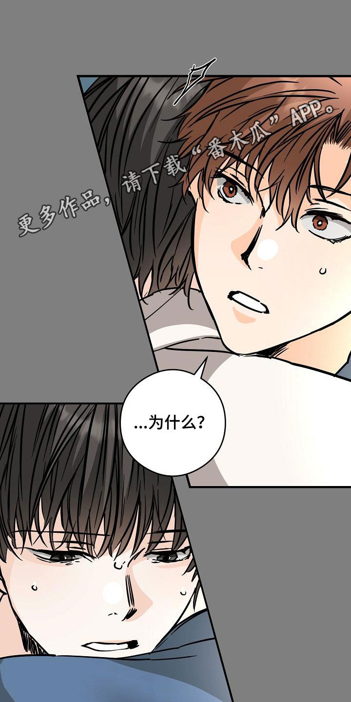 心动的距离漫画,第72章：送香水1图