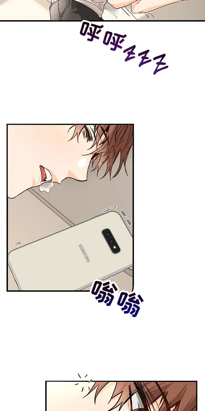心动的距离漫画,第3章：传闻2图
